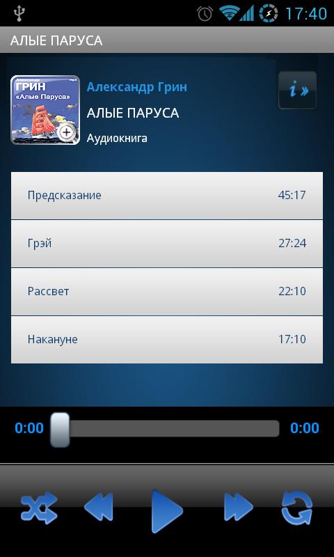 Аудиокнига Алые паруса Screen 2