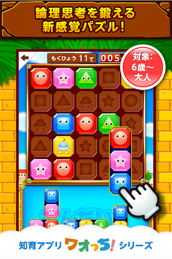 【免費解謎App】ワオっち！ビッツパズル-APP點子