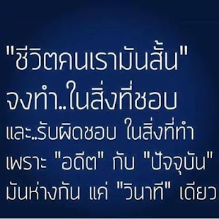 Lastest คำคมโดนๆ รูปภาพคำคม APK