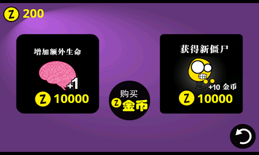 Free Download 小僵尸灭灭灭 APK for Android