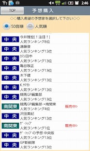 競馬予想ＧＰ Screenshots 2