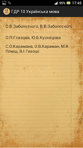 ГДЗ 10 Українська мова