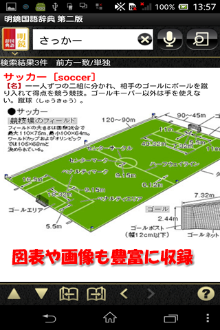 【免費書籍App】明鏡国語辞典　第二版 （大修館書店）-APP點子