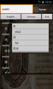 English Chinese Dictionary Screenshots 5