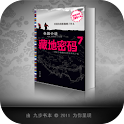 藏地密码7 logo