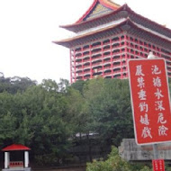 劍潭青年活動中心