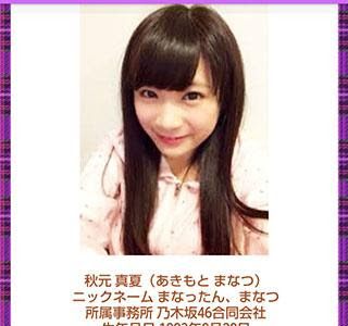 [最も欲しかった] 乃木坂 大 図鑑 550969-乃木坂大図鑑 更新