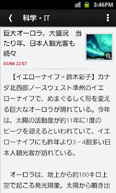 朝日新聞デジタルselect ニュースヘッドラインのおすすめ画像1