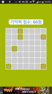 How to download 기억력테스트(기억력,두뇌,memory,brain) 1.0 mod apk for pc