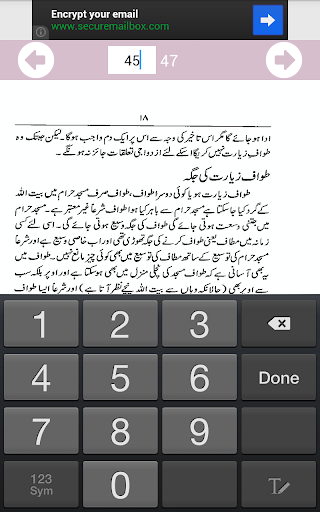 【免費書籍App】HAJJ ki Aasaniyan (URDU)-APP點子