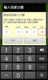 game score card poker sparrow scoring lite poster 6