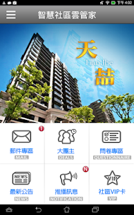 Free Download 天喆 APK for PC