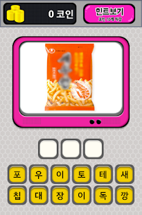 How to mod 먹방 퀴즈 lastet apk for bluestacks