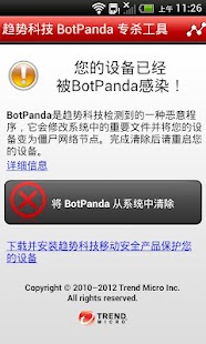 BotPanda Cleaner