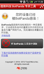 BotPanda Cleaner poster 1