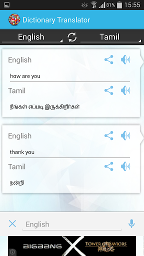 免費下載書籍APP|English Tamil Dictionary app開箱文|APP開箱王