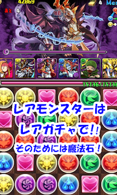 裏技 ガチャ パズドラ Androidアプリ Applion