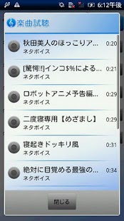 Free Download ネタボイス de めざメロ Vol.1 APK for PC