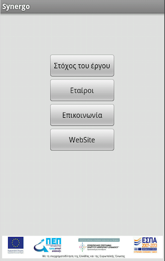 【免費社交App】ΣΥΝΕΡΓΩ ΤΟΠΣΑ-APP點子