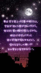 Download 一途な片想いポエム 1 ライブ壁紙 1 0 0 Apk For Android