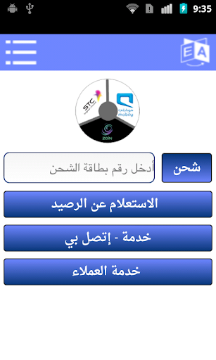 【免費工具App】شحن الرصيد-APP點子