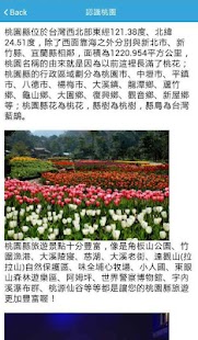 How to download 桃園自由行旅遊 lastet apk for bluestacks