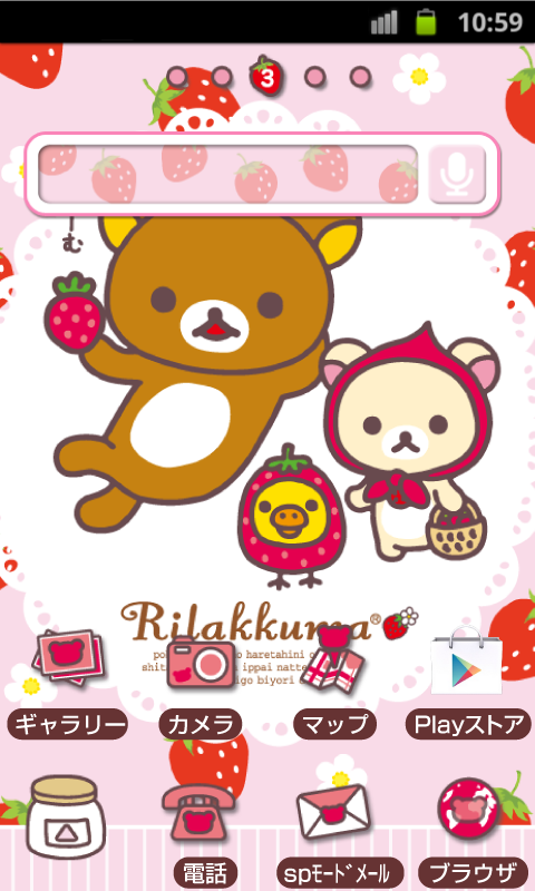 Rilakkuma Theme 69 Screen 3