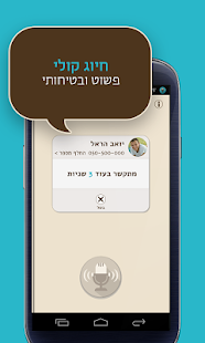 Bip It פקודות קוליות Screenshots 3