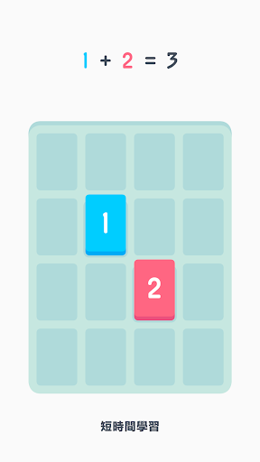 【免費解謎App】Threes!-APP點子