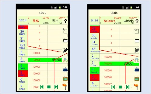 CashBook Screenshots 6