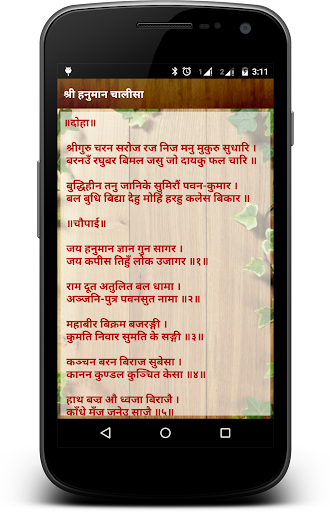 免費下載生活APP|Sangrah: Chalisa & Aarti app開箱文|APP開箱王