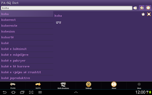 【免費書籍App】Punjabi Albanian dictionary-APP點子