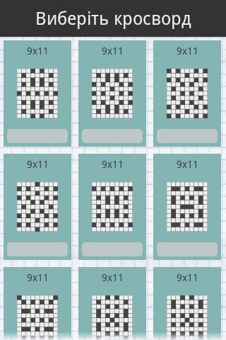 Ukrainian Crosswords Screen 2