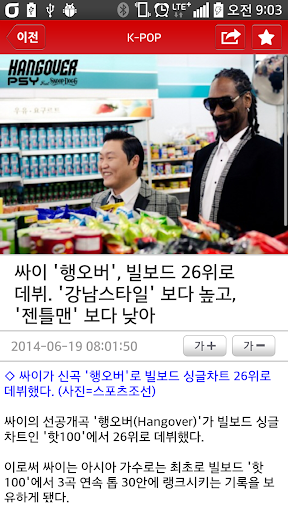 【免費新聞App】위플 뉴질랜드 - Weeple New Zealand-APP點子