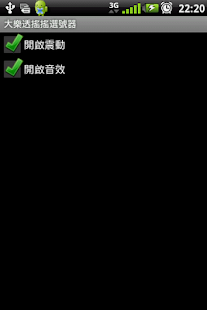 Free Download 四星彩搖搖選號器 APK
