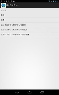 How to install 楽々ランチャー 1.0 unlimited apk for pc