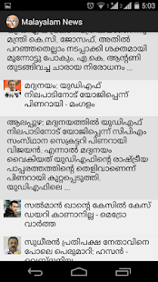 Free Malayalam News APK for Android