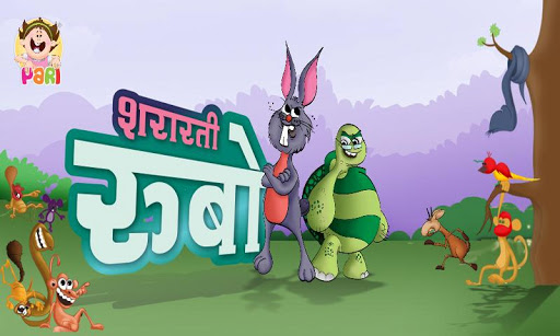 Hindi Kids Story By Pari 7