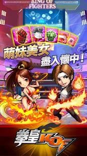 免費下載街機APP|拳皇KOF app開箱文|APP開箱王