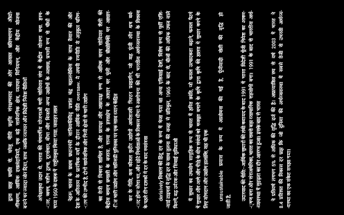 Indian Economy in Hindi Screenshots 1