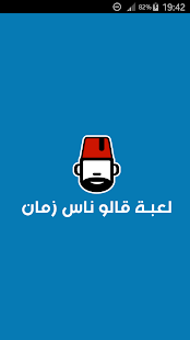 How to get لعبة أمثال كبور 1 apk for bluestacks