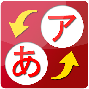 App Japanese Study (hiragana) 1.1.3 APK APK | Android 3d games