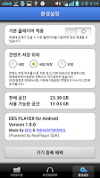 EBS 학습 Player APK Screenshot Thumbnail #6