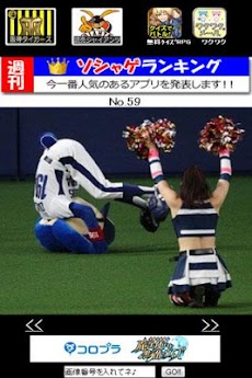 中日ドラゴンズ ドアラ 写真画像 Androidアプリ Applion