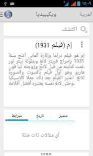 How to mod Arabic Wikipedia Offline 2/2 1.0.1 apk for pc