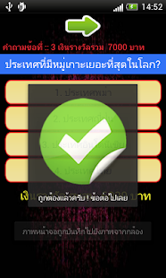How to mod เกมส์เศรษฐี พิชิตเงินล้าน 2.0 apk for bluestacks