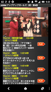 Lastest アップアップガールズ（仮）のオールナイトニッポンモバイル09 APK