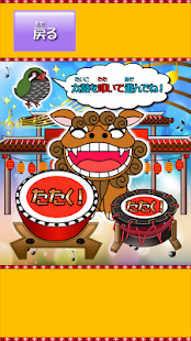 How to mod dram joegoo 1.1 apk for android