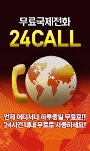 How to install 24 Call 1.0.6 apk for pc
