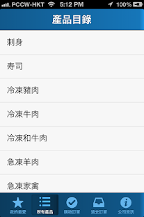 Free 宏峰食品 APK for Android